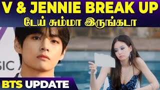 BTS V and Jennie Breakup  Taennie Breakup  Happy News For BTS Armys  BTS Tamil Armies  Taehyung [upl. by Terryl344]