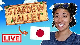 🇯🇵 Lets Play Stardew Valley in Japanese [upl. by Urian772]