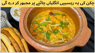 Chicken Makhni Handi Recipe  Makhni Handi Recipe by FAAA lifestyle [upl. by Gothard644]