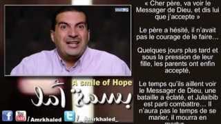 Lhistoire du Prophète Mohamed bpsl avec Julaibib  quotUn sourire despoir 2quot Amr Khaled [upl. by Sisely]