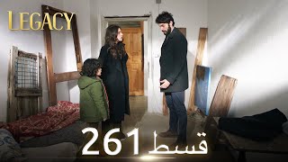 Amanat Legacy  Episode 261  Urdu Dubbed [upl. by Furlani]