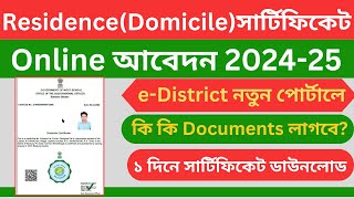 How to Apply for a Domicile Certificate in West Bengal StepbyStep Online Guide [upl. by Lane]