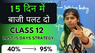 Class 12  PHOD DO🔥अब भी Time है  Last 15 Days strategy for Board Exams 2024 [upl. by Nosredneh]