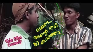 മമ്മദേ അന്റെ തടി ജി കാത്തോ [upl. by Pendergast]