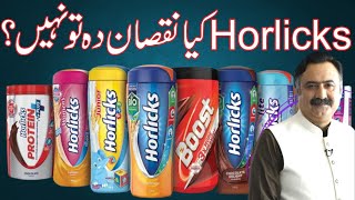 Is Horlicks Beneficial or Harmful [upl. by Zwiebel]