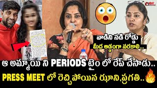 Pragathi And Jansi Reaction On Choreographer Jani Master Issue  Mana Telangana TV [upl. by Osrock]