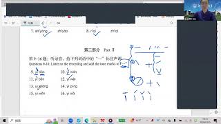 HSK 1 Lesson 15  Interrogatives Retroflex Finals amp Pronunciation Differences  Writing amp Practice [upl. by Aeneus]