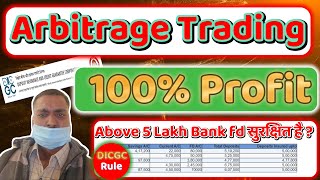 Arbitrage Trading  What Is Arbitrage Trading  How Use Arbitage trading  100 Prifitable Strategy [upl. by Gascony]