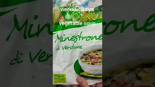 Овощной Суп с бабочками Рим Италия Zuppa con Farfalle Roma Italia Soup with Butterfly Rome Italy [upl. by Netneuq]