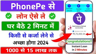 PhonePe Se Loan Kaise Le 2024  Phonepe Instant Personal Loan  Phonepe Loan  Loan Kaise Le [upl. by Beatriz]