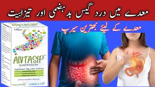 ANTASIP syrup uses in Urdustomach disturbstomach pain gasheartburn [upl. by Ettenav99]