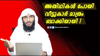 അതിഥികൾ പോയി വീട്ടുകാർ മാത്രം ബാക്കിയായി  Rafeeq salafi [upl. by Yezdnil184]