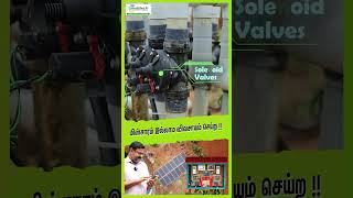 மின்சாரம் இல்லாம விவசாயம் செய்ற agtech mobitech smartirrigation [upl. by Keppel]