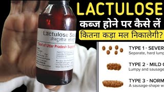 Lactulose syrup  Lactulose sulution usp in hindi  duphalac syrup  duphalac syrup uses in hindi [upl. by Ahselaf234]