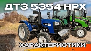 Технічний огляд та характеристики 🚜  ДТЗ 5354 HPX  Шо воно таке ❓ [upl. by Valentino]