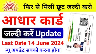 Aadhaar Card Big Update 2024  Update Aadhaar Card Online 2024  Aadhar document update kaise kare [upl. by Guod]