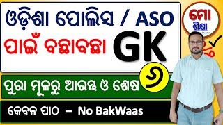 Previous Year GK Questions for ODISHA POLICE  ASO Exams by SUSANT Sir [upl. by Irrac]