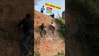 Kon sabse pehle chada🤷🏻‍♂️😥 climbing flip challenge [upl. by Egidius]