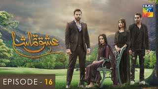 Ishq Tamasha  Episode 16  Aiman Khan  Junaid Khan  Kinza Hashmi  Hum TV [upl. by Aremaj441]