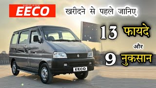 2024 Maruti Suzuki Eeco 🔥कितनी पैसा वसूल है🔥 Positives amp Negatives Detailed Review in Hindi [upl. by Minna]