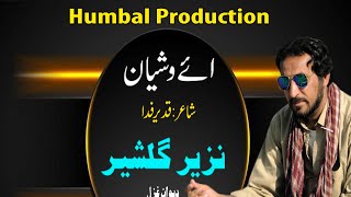 NEW BALOCHi GAZAl2024 NAZEER GULLSHERhumbalproduction [upl. by Latoniah]