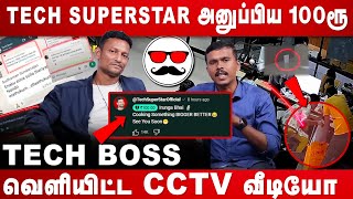 TechBossIndia வெளியிட்ட CCTV வீடியோ TechSuperStarOfficial அனுப்பிய 100ரூ  Untold Story  PS5 [upl. by Adlitam90]