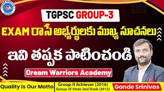 గ్రూప్ 3 పరీక్ష రాసే అభ్యర్థులకు ముఖ్య సూచనలు  Dream Warriors Acadamy tgpsc group3 [upl. by Aihppa]