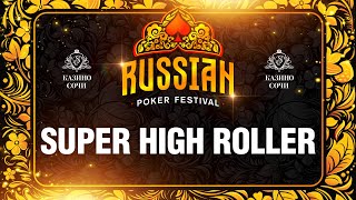 Russian Poker Festival  Турнир Суперхайроллеров Финальный день [upl. by Annoyek]