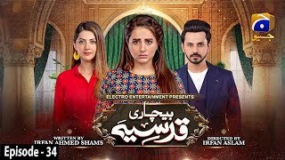 Bechari Qudsia  Episode 34  23rd August 2021  HAR PAL GEO [upl. by Warenne28]