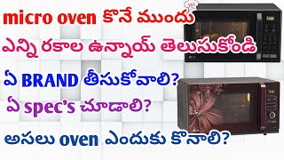 how to choose microwave ovenin teluguWhat Kind Of An Oven ShouldIGet convection microwave or OTG [upl. by Amo]