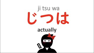 【 actually 】じつは  jitsuwa   Japanese Vocabulary [upl. by Lindsay738]