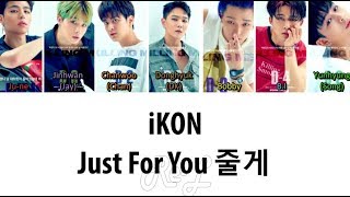 iKON  Just For You 줄게 Color Coded Lyrics ENGLISHROMHAN [upl. by Malanie690]