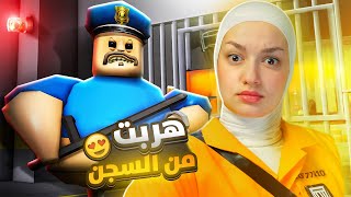 هربت من السجن roblox [upl. by Hsiri]