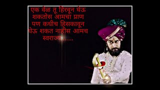 fatteshikast Shivaji Maharaj dialogue fatteshikast फत्तेशिकस्त marathimovies [upl. by Ahser667]