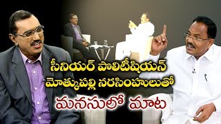 Senior Politician Motkupalli Narasimhulu Exclusive Interview  Sakshi Manasulo Maata [upl. by Anirdnajela38]