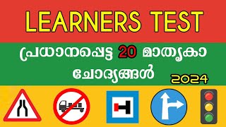 Episode 19  Learners questions Malayalam  Please follow MY EXPERIENCE [upl. by Nico114]