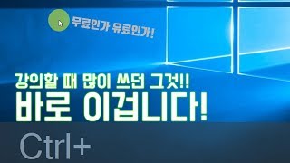 한글자막강의 필수 아이템 그것이 알고싶다 마우스포인터와 키 입력을 강조해주는 포인터포커스 [upl. by Shabbir]