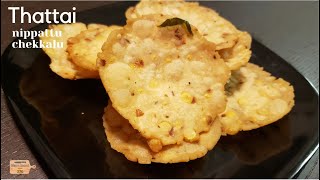 Thattai recipe in Tamil nippattu recipe chekkalu recipe Moms Secret by FathimaSyed [upl. by Lipson603]