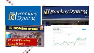 Bombay dyeing share latest news Bombay dyeing share target  Bombay dyeing share Q3 results share [upl. by Chimene]