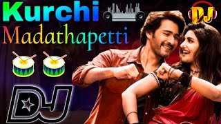 Kurchi Madatha Petti Dj Song  Guntur kaaram Djsong  Old Djsongs  Telugu Dj Songs Telugu songs [upl. by Hermy]