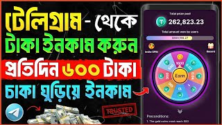 টেলিগ্রাম থেকে কিভাবে টাকা ইনকাম করা যায়  Telegram Theke Taka Income  Free Income Site 2024 [upl. by Aedni724]