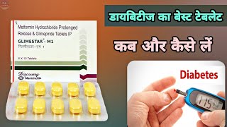 glimestar m1 इतने सारे फायदे  Glimestar M1 Mg Tablet Full Review In Hindi  Prince Azeemuddin [upl. by Valonia939]