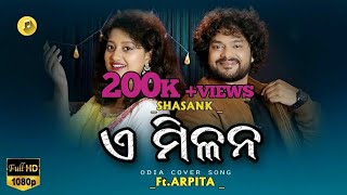 E Milana  Shasank amp Ft Arpita  Odia Cover  Pua Mora Kala Thakura  Odia Film Song [upl. by Htaras]