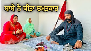 ਬਾਬਾ 420 PUNJABI MOVIE 2023  NEW PUNJABI MOVIE  SHORT FILM [upl. by Lita]