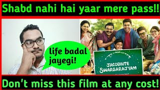 Jacobinte swargarajyammalayalam movie review in hindi  Aisi film Jo aapki zindagi badal degi [upl. by Noremmac]