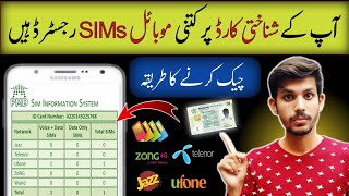 How To Check How Many Sims Are Registered On My Cnic  Sim Information System  2024 [upl. by Carleen]