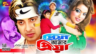 Priya Amar Priya প্রিয়া আমার প্রিয়া Full Movie  Shakib Khan  Sahara  Sadek Bachchu  Misha [upl. by Panter101]