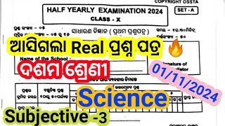 10th class half yearly exam 2024 science question paper class10 sa1 exam 2024 science [upl. by Anawaj]