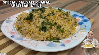 dal vale chawal recipe  amritsari style  SURJIT KAUR  sk food amp vlog [upl. by Alveta419]