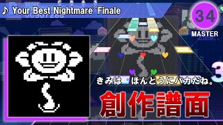 【プロセカ創作譜面】Your Best NightmareFinale【ギミック譜面】 [upl. by Odanref400]